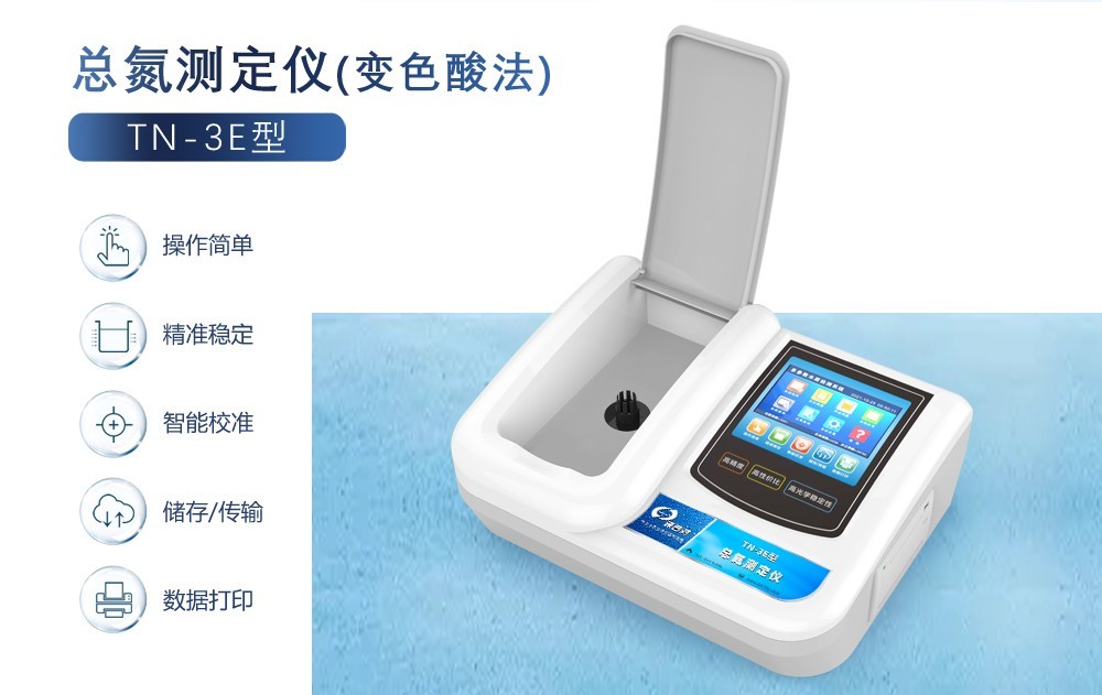 總氮超標對水質的危害