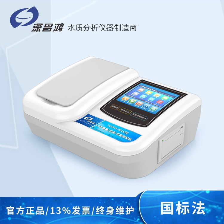 COD測定儀：精準(zhǔn)監(jiān)測水質(zhì)，守護(hù)家園環(huán)境