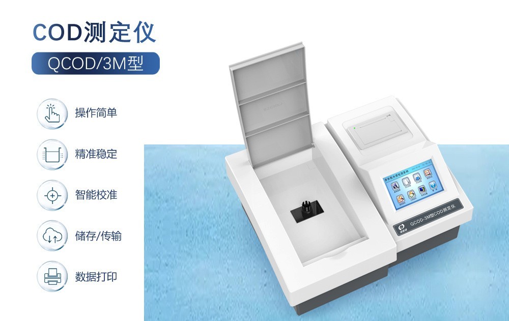 如何檢測(cè)COD是否超標(biāo)，以及COD測(cè)定儀如何選？
