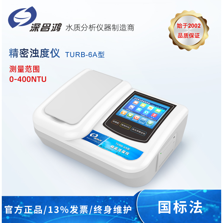 水質(zhì)濁度儀的應(yīng)用領(lǐng)域有哪些？