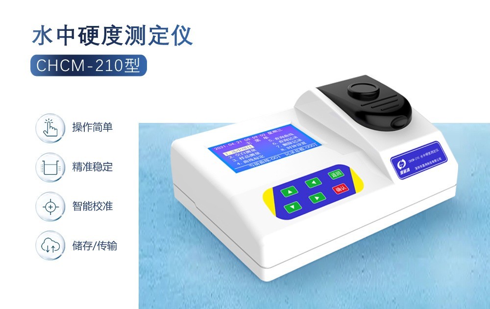 如何檢測水質(zhì)過硬，水質(zhì)過硬會有哪些人體危害？