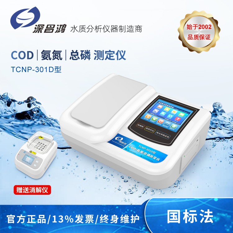 cod的測定方法有哪些？