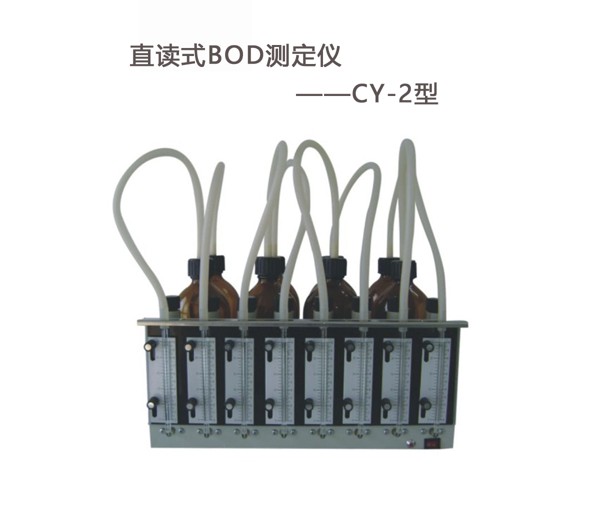 BOD和COD有什么區(qū)別？