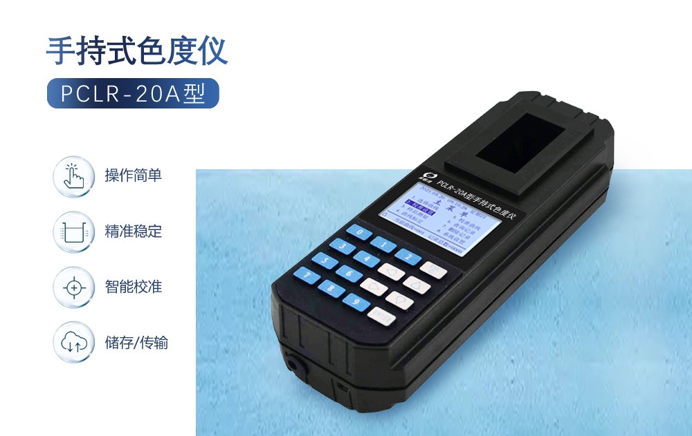 水質(zhì)色度儀有哪些應用領(lǐng)域？