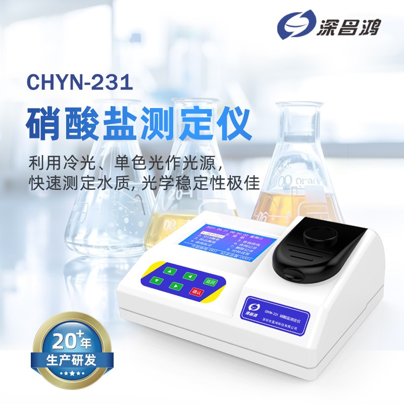 水質(zhì)硝酸鹽超標的危害有哪些